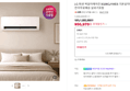[브랜드데이] LG 휘센 벽걸이에어컨 SQ06GJ1WES 기본설치비포함 전국무료배송 실외기포함 (956,970원)