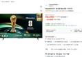 [와우할인 하루특가] Hisense하이센스 4K QD Mini LED 스마트TV (520,130원 / 배송 무료)