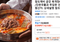 참도깨비 금강 육개장630gX5봉 (18,510원 / 배송 무료)