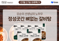 정성곳간 뼈없는 갈비탕, 800g, 6개 (28,800원 / 배송 무료)