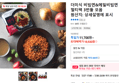 더미식 비빔면&메밀비빔면 멀티팩 3번들 모음 (10,530원 / 배송 무료)