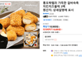통모짜렐라 가득한 겉바속촉 치킨치즈블럭 3팩 (18,800원 / 배송 무료)