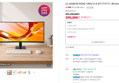 [브랜드데이] LG 34U601B WQHD 120Hz 21:9 울트라와이드 86.4cm(34인치) (355,260원 / 배송 무료)