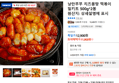 낭만부부 치즈몽땅 떡볶이 밀키트 500g*2봉 (11,900원 / 배송 무료)
