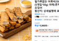 밀가루없는 어묵바250g 4종(5개입*50g) (5,900원 / 배송 무료)