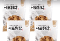 41%할인/무배!! 어포튀각, 90g 4개 9,800웡 (9,800원 / 배송 무료)