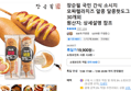 장순필 국민 간식 소시지 모짜렐라치즈 알콩 달콩핫도그 30개외 (19,900원 / 배송 무료)