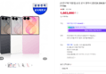 [사전구매 더블업] 삼성 공식 갤럭시 Z플립8 256GB 자급제 SM-F776N (1,683,000원 / 배송 무료)