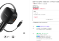 [브랜드데이+네맴무배] 60W 케이블 일체형 차량용 3포트 시거잭 충전기 EV603BT (29,900원 / 배송 3,000원)