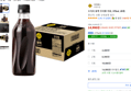 조지아 블랙 무라벨 커피, 370ml, 20개 (14,990원 / 배송 무료)