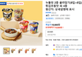 누들핏 2종 골라담기(8입+8입), 튀김우동맛 외 4종 (16,830원 / 배송 무료)