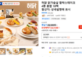 허닭 닭가슴살 함박스테이크 4종 혼합 18팩 (26,510원 / 배송 무료)