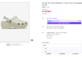 크록스 클래식 플랫폼 클로그 우먼 본 키높이 슬리퍼 206750 2Y2 240 (49,900원 / 배송 4,000원)