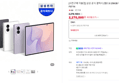 [사전구매 더블업] 삼성 공식 갤럭시 Z폴드8 256GB 자급제 SM-F971N (2,278,000원 / 배송 무료)