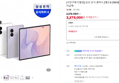 [사전구매 더블업] 삼성 공식 갤럭시 Z폴드8 256GB SM-F971N 자급제 (2,278,000원 / 배송 무료)