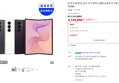 [사전구매 할인] 삼성 공식 갤럭시 Z폴드8 울트라 1TB 자급제 SM-F976N (3,140,900원 / 배송 무료)