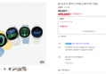 [공식] 삼성 갤럭시 워치9 (쇼핑커넥트 전용) (489,000원 / 배송 무료)