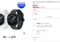 [쇼핑 커넥트] 삼성 갤럭시 워치9 40mm 블루투스 / LTE 자급제 (489,000원 / 배송 무료)