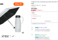 [브랜드데이+네맴무배] 초경량 미니 양산 우산겸 양산 UV 자외선 차단 암막 우양산 양우산 H103 (8,900원 / 배송 3,000원)