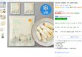 낭만부부 모짜렐라 치즈 가래떡 (냉동) (9,500원 / 배송 무료)