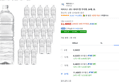 아이시스 생수 화이트캡 무라벨, 24개, 2L (11,480원 / 배송 무료)