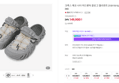 크록스 에코 시티 어드벤처 클로그 엘리펀트 213115-1LM 남여공용 265 (149,900원 / 배송 4,000원)