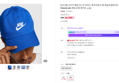 나이키 클럽 언스트럭처드 퓨추라워시 캡 게임로얄화이트 FB5368-480 게임 로얄 화이트, L/XL (34,900원 / 배송 4,000원)