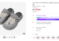 크록스 에코 시티 어드벤처 클로그 엘리펀트 213115-1LM 남여공용 265 (149,900원 / 배송 4,000원)