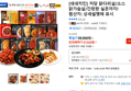 [네네치킨] 저당 닭다리살/소스 닭가슴살/간편한 실온까지! (37,020원 / 배송 무료)
