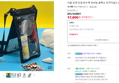 [브랜드데이+네맴무배] 더블 포켓 듀얼 방수팩 워터밤 흠뻑쇼 아쿠아쉴드 A603 (1팩) (17,900원 / 배송 3,000원)