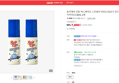 [오늘끝딜] 동국제약 굿잠 벅스케이프 스프레이 아웃도어(모기 진드기기피제 이카리딘) 50ml, 2개 (7,900원 / 배송 무료)