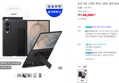 삼성 카본 스탠딩 케이스 블랙, 갤럭시Z 폴드8 (99,000원 / 배송 무료)