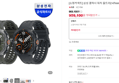 [쇼핑커넥트] 삼성 갤럭시 워치 울트라2 47mm LTE 자급제 (951,000원 / 배송 무료)