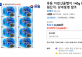 유동 자연산골뱅이 140g X 8캔 (23,900원 / 배송 무료)