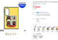 삼성 맥세이프 미러 마그넷 케이스 핑구, 갤럭시Z 폴드8 (49,500원 / 배송 무료)