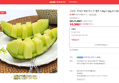 [오늘끝딜] 고당도 국내산 제철 머스크 멜론 1.2kg+1.2kg 2수 [원산지:국산] (10,900원 / 배송 무료)