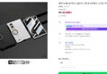 갤럭시z 폴드8 케이스 울트라 그립 링 손목밴드 스크린 커버 일체형 (44,000원 / 배송 무료)