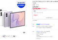 [사전구매 더블업] 삼성 공식 갤럭시 Z폴드8 256GB SM-F971N 자급제 (2,278,000원 / 배송 무료)