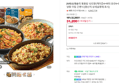 [N배송]애슐리 볶음밥 12인분(케이준4+버터 와규4+랍스터4) 외 6종 냉동 아침 간편식 (32,200원 / 배송 무료)