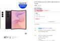 [사전구매 할인] 삼성 공식 갤럭시 Z폴드8 울트라 1TB SM-F976N 자급제 (3,140,900원 / 배송 무료)
