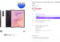 [사전구매 할인] 삼성 공식 갤럭시 Z폴드8 울트라 1TB SM-F976N 자급제 (3,141,000원 / 배송 무료)