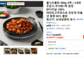 불사조불닭 500g 3팩 / 2세트 주문시 추어탕1팩 증정 닭다리살 100% 태양초고추장으로 맛있게 맛을 낸 함량 85% 불닭 (13,900원 / 배송 무료)