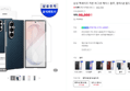 삼성 맥세이프 카본 마그넷 케이스 블루, 갤럭시Z 폴드8 울트라 (99,000원 / 배송 무료)