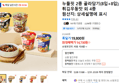 누들핏 2종 골라담기(8입+8입), 튀김우동맛 외 4종 (14,730원 / 배송 무료)
