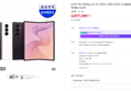 [사전구매 더블업] 삼성 공식 갤럭시 Z폴드8 울트라 256GB SM-F976N 자급제 (2,577,300원 / 배송 무료)