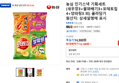 농심 인기스낵 기획세트 (새우깡3+꿀꽈배기3+포테토칩4+양파링3 외) 골라담기 (12,160원 / 배송 무료)