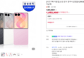 [사전구매 더블업] 삼성 공식 갤럭시 Z플립8 256GB SM-F776N 자급제 (1,682,900원 / 배송 무료)