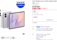 [사전구매 할인] 삼성 공식 갤럭시 Z폴드8 1TB 자급제 SM-F971N (2,841,700원 / 배송 무료)