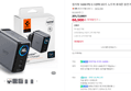 [브랜드데이] 접지형 140W PD 3.1 EPR 3포트 노트북 휴대폰 충전기 EE1403 (66,900원 / 배송 무료)