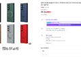 갤럭시Z 폴드8 울트라 케이스 맥세이프 회전 링 거치대 보호 필름 힌지 풀커버 (44,000원 / 배송 무료)